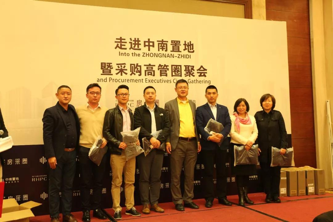 嘉俊陶瓷受邀參加“走進(jìn)中南置地 暨采購高管圈聚會(huì)”！